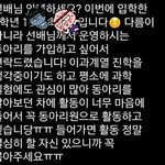 [EXO] 나 동아리 가입<b>문자</b>ㄱㅊ?