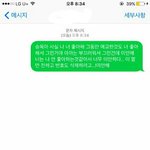 <b>넷상</b>에서 만난 남자애한테 욕 처먹고 까임ㅋㅋㅋㅋㅋ