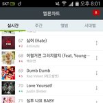 [방탄소년단] 순위올라갔다이삐들