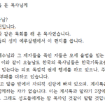 [알아야할일] 천국에 같은 <b>소망</b>을 둔 목사님께