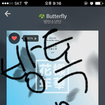 [방탄소년단] 근데 궁금한게 닥눈삼 <b>실천</b>하는 이삐들