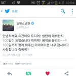 [방탄소년단] 100일때 생각난다ㅠㅠ