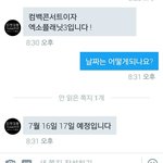 [EXO] 내가시발 돈이어딨어 썅 <b>안</b><b>가</b>