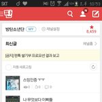 [방탄소년단] <b>스밍</b> 물타기 짱짱!!