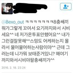 [EXO] 일반적인 구충의 말투.<b>jpg</b>