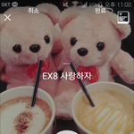 [EXO] 8밍<b>아웃</b> 그냥해버려
