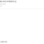 [EXO] 야 우리 엄청 까이는 중