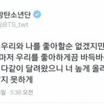 [방탄소년단] 천일동안 달려와준 방탄에게