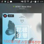 [방탄소년단] 스밍인증 나울뻔했어ㅠㅠ