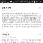 [EXO] 무개념인증하니 <b>진짜</b>웃<b>김</b>