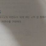 중3 수학<b>천재님</b>들 컴온 ㅃㄹ 플리즈