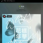 [방탄소년단] 스<b>밍</b> 멈출<b>수</b>가없숴!