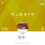 내친구 <b>카카오</b>톡프사바꾸다가 일밍아웃함