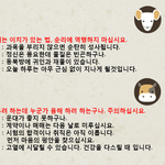 3월 8일 오늘의 <b>띠별</b>운세