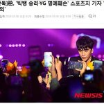 승리가 친 교통사고의 진실