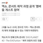 [EXO] 엑솔루션 에필로그 이것도