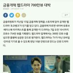 [카이] 카이 초코뱅크 적극적인홍보 마켓팅 없이도 대박쳤대