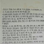 [유머판] 건국대 <b>OT</b> 성희롱 사과문