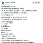 [유머판] <b>영리</b>한 서울대생