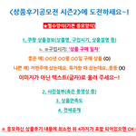 <b>쿠팡</b> 카페에서 진행하는 이벤트! 후기쓰고 캐쉬받으세용