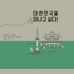 심각하네요. 우리나라 남성들..