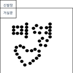 우리 엄빠 대박 귀여움 ㅠㅠ
