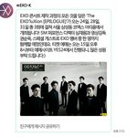 [EXO] ㅋㅋㅋㅋ,,, <b>하아</b>... ㅋㅋㅋㅋ아나