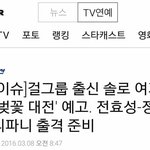 [에이핑크] <b>은지</b> 솔로나옴?