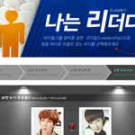 [인피니트] 나는 리더다 성규투표!!