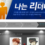 [인피니트] 나는 리더다 성규투표 급해요!