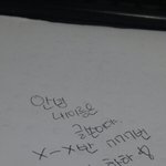 <b>글씨</b> 초딩같음?