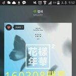 [방탄소년단] 우리 오늘 또 다 <b>차트인</b> 하자
