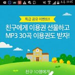 [방탄소년단] 얘들아 네<b>이</b>년 스밍권 나눠주는 애들 다 들어와