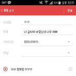 나 <b>글씨체</b> 바꿨는데 너무 예뻐
