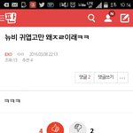 [EXO] <b>뉴비</b>4명 극소름