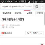 [EXO] 어제 조카 <b>화려</b>하게 똥싸고