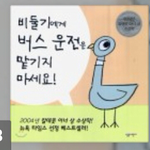 [EXO] 비둘기책 시리즈