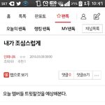 [인피니트] 이글 <b>성지</b>순롘ㅋㅋㅋ