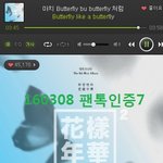 [방탄소년단] 이삐<b>들</b> <b>왜</b> 우울해해~ 그냥 즐기자~!!ㅎㅎ
