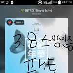 [방탄소년단] 스밍인즁