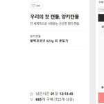 양키캔들 <b>라지</b>자 14.900원에 득템했당ㅎ