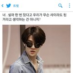 [EXO] 야 근데 틨터는 <b>서치</b> 안되냐?