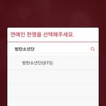 [방탄소년단] 방탄 3주년 서포트 공지