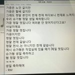 [방탄소년단] <b>작업</b>하다 쓴건가보닼ㅋㅋㅋㄱ