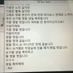 [방탄소년단] 남준이 글에 <b>모순</b>이 있다