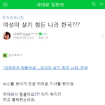 여성의 날에 대한 일본여자반응