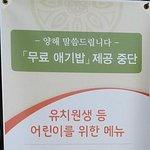 [유머판] 아기밥 <b>제공</b> 중단한 이유