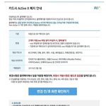 [유머판] 액티브 <b>액스</b>가 없어진 한국
