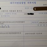 사진)검찰까지 간 결과입니다...