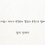 [펌] 읽으면 힘이 되는 명언 모음!